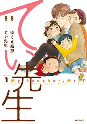 Amazon.co.jp: 実録 保育士でこ先生6 (中経☆コミックス) eBook
